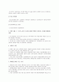 북한 7 1조치(북한 7 1경제관리개선조치)의 의미, 북한 7 1조치(북한 7 1경제관리개선조치)의 배경, 북한 7 1조치(북한 7 1경제관리개선조치)의 개방정책, 북한 7 1조치(북한 7 1경제관리개선조치)의 개성공단 8페이지