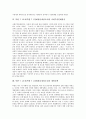 북한 7 1조치(북한 7 1경제관리개선조치)의 의미, 북한 7 1조치(북한 7 1경제관리개선조치)의 배경, 북한 7 1조치(북한 7 1경제관리개선조치)의 개방정책, 북한 7 1조치(북한 7 1경제관리개선조치)의 개성공단 10페이지