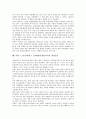 북한 7 1조치(북한 7 1경제관리개선조치)의 의미, 북한 7 1조치(북한 7 1경제관리개선조치)의 배경, 북한 7 1조치(북한 7 1경제관리개선조치)의 개방정책, 북한 7 1조치(북한 7 1경제관리개선조치)의 개성공단 11페이지