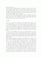 북한 7 1조치(북한 7 1경제관리개선조치)의 의미, 북한 7 1조치(북한 7 1경제관리개선조치)의 배경, 북한 7 1조치(북한 7 1경제관리개선조치)의 개방정책, 북한 7 1조치(북한 7 1경제관리개선조치)의 개성공단 12페이지