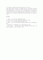 북한 7 1조치(북한 7 1경제관리개선조치)의 의미, 북한 7 1조치(북한 7 1경제관리개선조치)의 배경, 북한 7 1조치(북한 7 1경제관리개선조치)의 개방정책, 북한 7 1조치(북한 7 1경제관리개선조치)의 개성공단 13페이지