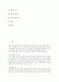[상권][상권 개념][상권 분류][상권 의의][상권 해석][상권 조건][상권 시장성][상권 유통시설]상권의 개념, 상권의 분류, 상권의 의의, 상권의 해석, 상권의 조건, 상권의 시장성, 상권의 유통시설 분석(상권) 2페이지