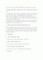 [상권][상권 개념][상권 분류][상권 의의][상권 해석][상권 조건][상권 시장성][상권 유통시설]상권의 개념, 상권의 분류, 상권의 의의, 상권의 해석, 상권의 조건, 상권의 시장성, 상권의 유통시설 분석(상권) 6페이지