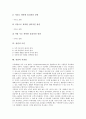 [상권][상권 개념][상권 분류][상권 의의][상권 해석][상권 조건][상권 시장성][상권 유통시설]상권의 개념, 상권의 분류, 상권의 의의, 상권의 해석, 상권의 조건, 상권의 시장성, 상권의 유통시설 분석(상권) 7페이지