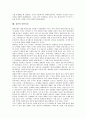 [상권][상권 개념][상권 분류][상권 의의][상권 해석][상권 조건][상권 시장성][상권 유통시설]상권의 개념, 상권의 분류, 상권의 의의, 상권의 해석, 상권의 조건, 상권의 시장성, 상권의 유통시설 분석(상권) 8페이지