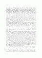 [상권][상권 개념][상권 분류][상권 의의][상권 해석][상권 조건][상권 시장성][상권 유통시설]상권의 개념, 상권의 분류, 상권의 의의, 상권의 해석, 상권의 조건, 상권의 시장성, 상권의 유통시설 분석(상권) 9페이지
