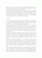 [상권][상권 개념][상권 분류][상권 의의][상권 해석][상권 조건][상권 시장성][상권 유통시설]상권의 개념, 상권의 분류, 상권의 의의, 상권의 해석, 상권의 조건, 상권의 시장성, 상권의 유통시설 분석(상권) 10페이지