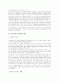 [성서 사도행전][성경][성서][사도행전][성서 사도행전 중요성][성서 사도행전 내용]성서(성경) 사도행전의 중요성, 성서(성경) 사도행전의 내용, 성서(성경) 사도행전의 선교설교, 성서(성경) 사도행전 사례 분석 4페이지