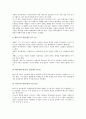 [성서 사도행전][성경][성서][사도행전][성서 사도행전 중요성][성서 사도행전 내용]성서(성경) 사도행전의 중요성, 성서(성경) 사도행전의 내용, 성서(성경) 사도행전의 선교설교, 성서(성경) 사도행전 사례 분석 6페이지
