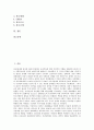 이태리(이탈리아)의 연혁, 이태리(이탈리아)의 역사적 인물, 이태리(이탈리아)의 사회문화, 이태리(이탈리아)의 기후, 이태리(이탈리아)의 주요도시, 이태리(이탈리아)의 합리주의 건축, 이태리(이탈리아)의 광고 2페이지