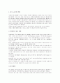 이태리(이탈리아)의 연혁, 이태리(이탈리아)의 역사적 인물, 이태리(이탈리아)의 사회문화, 이태리(이탈리아)의 기후, 이태리(이탈리아)의 주요도시, 이태리(이탈리아)의 합리주의 건축, 이태리(이탈리아)의 광고 10페이지