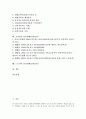 장애인의 인권침해(인권유린), 언론보도의 인권침해(인권유린), 검찰수사 인권침해(인권유린), 전쟁범죄 인권침해(인권유린), 과학기술의 인권침해(인권유린), 초상권 인권침해(인권유린),노숙자 인권침해(인권유린) 2페이지
