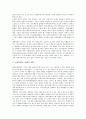 장애인의 인권침해(인권유린), 언론보도의 인권침해(인권유린), 검찰수사 인권침해(인권유린), 전쟁범죄 인권침해(인권유린), 과학기술의 인권침해(인권유린), 초상권 인권침해(인권유린),노숙자 인권침해(인권유린) 5페이지