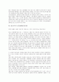 장애인의 인권침해(인권유린), 언론보도의 인권침해(인권유린), 검찰수사 인권침해(인권유린), 전쟁범죄 인권침해(인권유린), 과학기술의 인권침해(인권유린), 초상권 인권침해(인권유린),노숙자 인권침해(인권유린) 6페이지