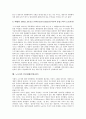 장애인의 인권침해(인권유린), 언론보도의 인권침해(인권유린), 검찰수사 인권침해(인권유린), 전쟁범죄 인권침해(인권유린), 과학기술의 인권침해(인권유린), 초상권 인권침해(인권유린),노숙자 인권침해(인권유린) 15페이지