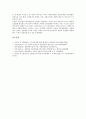 장애인의 인권침해(인권유린), 언론보도의 인권침해(인권유린), 검찰수사 인권침해(인권유린), 전쟁범죄 인권침해(인권유린), 과학기술의 인권침해(인권유린), 초상권 인권침해(인권유린),노숙자 인권침해(인권유린) 18페이지
