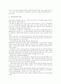 [정보접근권][정보][정보접근권 정의][정보접근권 공공성][정보접근권 문화적 권리][향후 정보접근권 대안]정보접근권의 정의, 정보접근권의 공공성, 정보접근권의 문화적 권리, 향후 정보접근권의 대안 분석 3페이지