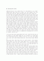 [정보접근권][정보][정보접근권 정의][정보접근권 공공성][정보접근권 문화적 권리][향후 정보접근권 대안]정보접근권의 정의, 정보접근권의 공공성, 정보접근권의 문화적 권리, 향후 정보접근권의 대안 분석 4페이지