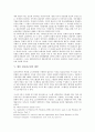 [정보접근권][정보][정보접근권 정의][정보접근권 공공성][정보접근권 문화적 권리][향후 정보접근권 대안]정보접근권의 정의, 정보접근권의 공공성, 정보접근권의 문화적 권리, 향후 정보접근권의 대안 분석 6페이지