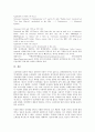 [정보접근권][정보][정보접근권 정의][정보접근권 공공성][정보접근권 문화적 권리][향후 정보접근권 대안]정보접근권의 정의, 정보접근권의 공공성, 정보접근권의 문화적 권리, 향후 정보접근권의 대안 분석 7페이지