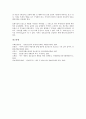 [정보접근권][정보][정보접근권 정의][정보접근권 공공성][정보접근권 문화적 권리][향후 정보접근권 대안]정보접근권의 정의, 정보접근권의 공공성, 정보접근권의 문화적 권리, 향후 정보접근권의 대안 분석 8페이지