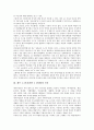 제주 4 3사건(제주 4 3항쟁)의 역사적 의미, 인식, 제주 4 3사건(제주 4 3항쟁)의 특별법, 초토화작전, 제주 4 3사건(제주 4 3항쟁)의 해병대사령부작전, 미국개입, 제주 4 3사건(제주 4 3항쟁)의 음악운동 분석 4페이지