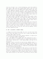 제주 4 3사건(제주 4 3항쟁)의 역사적 의미, 인식, 제주 4 3사건(제주 4 3항쟁)의 특별법, 초토화작전, 제주 4 3사건(제주 4 3항쟁)의 해병대사령부작전, 미국개입, 제주 4 3사건(제주 4 3항쟁)의 음악운동 분석 5페이지