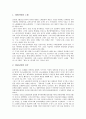 제주 4 3사건(제주 4 3항쟁)의 역사적 의미, 인식, 제주 4 3사건(제주 4 3항쟁)의 특별법, 초토화작전, 제주 4 3사건(제주 4 3항쟁)의 해병대사령부작전, 미국개입, 제주 4 3사건(제주 4 3항쟁)의 음악운동 분석 13페이지