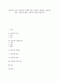 [지렁이][지렁이 특징][지렁이 시대별 역할][지렁이 생김새][지렁이 색상][지렁이 활용]지렁이의 특징, 지렁이의 시대별 역할, 지렁이의 생김새, 지렁이의 색상, 지렁이의 활용, 지렁이의 실험 사례 분석(지렁이) 1페이지