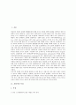 [지렁이][지렁이 특징][지렁이 시대별 역할][지렁이 생김새][지렁이 색상][지렁이 활용]지렁이의 특징, 지렁이의 시대별 역할, 지렁이의 생김새, 지렁이의 색상, 지렁이의 활용, 지렁이의 실험 사례 분석(지렁이) 2페이지