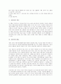 [지렁이][지렁이 특징][지렁이 시대별 역할][지렁이 생김새][지렁이 색상][지렁이 활용]지렁이의 특징, 지렁이의 시대별 역할, 지렁이의 생김새, 지렁이의 색상, 지렁이의 활용, 지렁이의 실험 사례 분석(지렁이) 5페이지