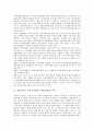 참여복지(노무현 참여정부 복지정책)의 의미, 성격, 참여복지(노무현 참여정부 복지정책)의 공약, 정책기조, 참여복지(노무현 참여정부 복지정책)의 노인정책, 참여복지(노무현 참여정부 복지정책) 장애인수급정책 3페이지