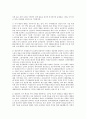 참여복지(노무현 참여정부 복지정책)의 의미, 성격, 참여복지(노무현 참여정부 복지정책)의 공약, 정책기조, 참여복지(노무현 참여정부 복지정책)의 노인정책, 참여복지(노무현 참여정부 복지정책) 장애인수급정책 5페이지