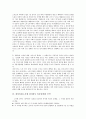 참여복지(노무현 참여정부 복지정책)의 의미, 성격, 참여복지(노무현 참여정부 복지정책)의 공약, 정책기조, 참여복지(노무현 참여정부 복지정책)의 노인정책, 참여복지(노무현 참여정부 복지정책) 장애인수급정책 6페이지