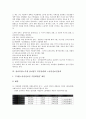 참여복지(노무현 참여정부 복지정책)의 의미, 성격, 참여복지(노무현 참여정부 복지정책)의 공약, 정책기조, 참여복지(노무현 참여정부 복지정책)의 노인정책, 참여복지(노무현 참여정부 복지정책) 장애인수급정책 8페이지