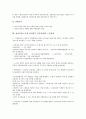 참여복지(노무현 참여정부 복지정책)의 의미, 성격, 참여복지(노무현 참여정부 복지정책)의 공약, 정책기조, 참여복지(노무현 참여정부 복지정책)의 노인정책, 참여복지(노무현 참여정부 복지정책) 장애인수급정책 12페이지