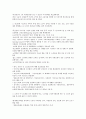 참여복지(노무현 참여정부 복지정책)의 의미, 성격, 참여복지(노무현 참여정부 복지정책)의 공약, 정책기조, 참여복지(노무현 참여정부 복지정책)의 노인정책, 참여복지(노무현 참여정부 복지정책) 장애인수급정책 13페이지