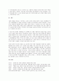참여복지(노무현 참여정부 복지정책)의 의미, 성격, 참여복지(노무현 참여정부 복지정책)의 공약, 정책기조, 참여복지(노무현 참여정부 복지정책)의 노인정책, 참여복지(노무현 참여정부 복지정책) 장애인수급정책 15페이지