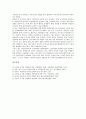 [공기업 민영화][공기업][민영화]공기업 민영화의 의미, 공기업 민영화의 의의, 공기업 민영화의 제도, 공기업 민영화의 경영혁신계획, 공기업 민영화의 추진실적, 공기업 민영화의 평가, 공기업 민영화의 방법 분석 9페이지
