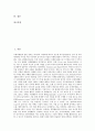 [기업국제광고][기업][국제광고][광고][기업국제광고 유형][기업국제광고 중요성][교차문화][기업국제광고 전략]기업국제광고의 유형, 기업국제광고의 중요성, 기업국제광고의 교차문화, 기업국제광고의 전략 분석 2페이지