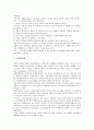 [기업국제광고][기업][국제광고][광고][기업국제광고 유형][기업국제광고 중요성][교차문화][기업국제광고 전략]기업국제광고의 유형, 기업국제광고의 중요성, 기업국제광고의 교차문화, 기업국제광고의 전략 분석 4페이지