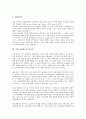 [기업국제광고][기업][국제광고][광고][기업국제광고 유형][기업국제광고 중요성][교차문화][기업국제광고 전략]기업국제광고의 유형, 기업국제광고의 중요성, 기업국제광고의 교차문화, 기업국제광고의 전략 분석 5페이지