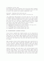 [기업전략]기업전략(경영전략, 사업전략)의 영역관리, 기업전략(경영전략, 사업전략)의 창업, 구조조정, 기업전략(경영전략, 사업전략)의 해외진출, 기업전략(경영전략, 사업전략)의 MPR(홍보마케팅) 사례 분석 4페이지