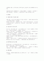 [기업전략]기업전략(경영전략, 사업전략)의 영역관리, 기업전략(경영전략, 사업전략)의 창업, 구조조정, 기업전략(경영전략, 사업전략)의 해외진출, 기업전략(경영전략, 사업전략)의 MPR(홍보마케팅) 사례 분석 8페이지