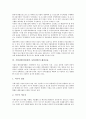 [기업전략]기업전략(경영전략, 사업전략)의 영역관리, 기업전략(경영전략, 사업전략)의 창업, 구조조정, 기업전략(경영전략, 사업전략)의 해외진출, 기업전략(경영전략, 사업전략)의 MPR(홍보마케팅) 사례 분석 10페이지