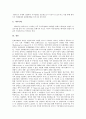 [기업전략]기업전략(경영전략, 사업전략)의 영역관리, 기업전략(경영전략, 사업전략)의 창업, 구조조정, 기업전략(경영전략, 사업전략)의 해외진출, 기업전략(경영전략, 사업전략)의 MPR(홍보마케팅) 사례 분석 13페이지