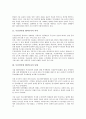[무선인터넷 벤처투자][무선인터넷][벤처투자][인터넷][벤처][투자][투자유치]무선인터넷 벤처투자의 의의, 무선인터넷 벤처투자의 동향, 무선인터넷 벤처투자의 계획, 무선인터넷 벤처투자의 투자유치 분석 3페이지