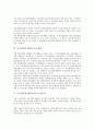 [무선인터넷 벤처투자][무선인터넷][벤처투자][인터넷][벤처][투자][투자유치]무선인터넷 벤처투자의 의의, 무선인터넷 벤처투자의 동향, 무선인터넷 벤처투자의 계획, 무선인터넷 벤처투자의 투자유치 분석 4페이지