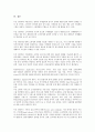 [무선인터넷 벤처투자][무선인터넷][벤처투자][인터넷][벤처][투자][투자유치]무선인터넷 벤처투자의 의의, 무선인터넷 벤처투자의 동향, 무선인터넷 벤처투자의 계획, 무선인터넷 벤처투자의 투자유치 분석 5페이지