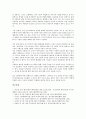 [무선인터넷 벤처투자][무선인터넷][벤처투자][인터넷][벤처][투자][투자유치]무선인터넷 벤처투자의 의의, 무선인터넷 벤처투자의 동향, 무선인터넷 벤처투자의 계획, 무선인터넷 벤처투자의 투자유치 분석 6페이지